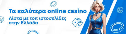 Online Casino Χωρίς Ταυτοποίηση Η Νέα Τάση στον Κόσμο του Τζόγου